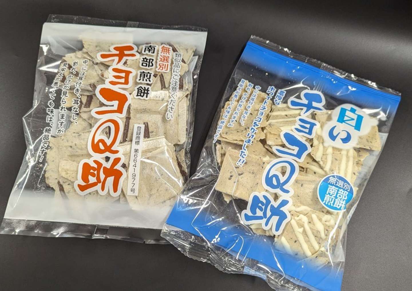 青森の新名物「チョコQ助」を知っているか？ 在庫は即完売、専用工場