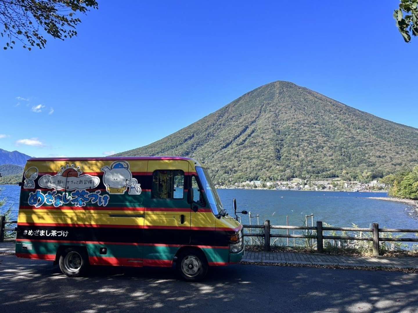 中禅寺湖と男体山を前に一休みするお茶づけカー（栃木県）