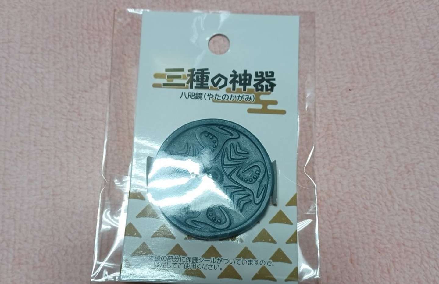  三種の神器が100円ショップ手に入る時代！？（画像提供：黒月趣味垢（＠kuro_nuno）さん）画像は編集部で一部トリミング