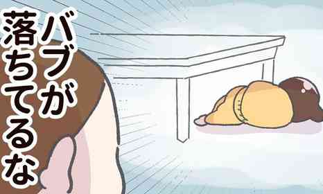 さっき布団に運んだのに、なぜ？　「赤ちゃんが床に落ちてる理由」描いた漫画に反響