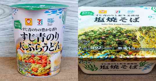 セブンで買える「すじ青のり」推しカップ麺2種が凄すぎた　具が少なくても高級感バツグン