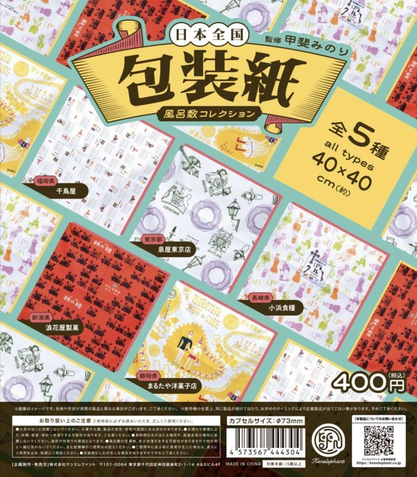 見覚えがあるぞ...(画像はケンエレフェント公式Xアカウントより)