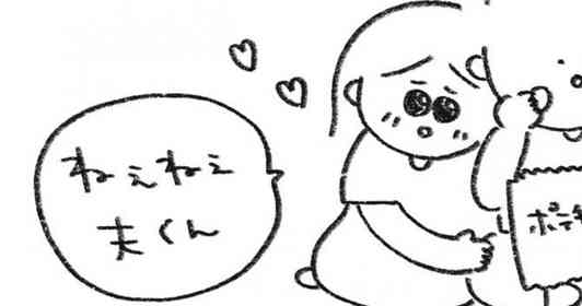 サスペンスみ溢れる〝妻の宣告〟に夫が戦慄「ヒィッ」 溢れすぎた愛が間違った方向に
