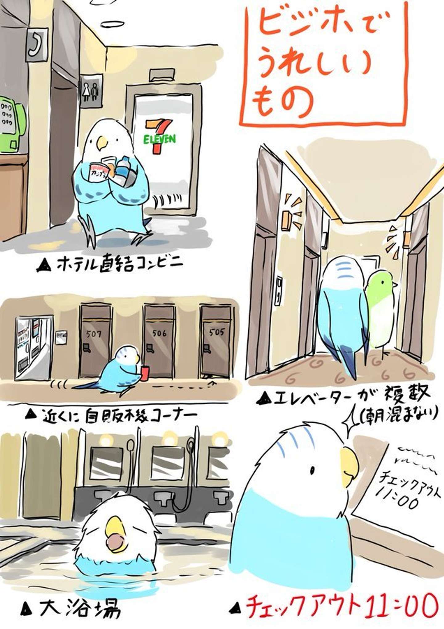 画像提供:ほし@hoiruka_oekakiさん