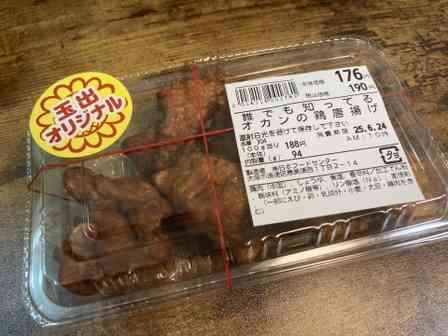 スーパー玉出オリジナル「誰でも知ってるオカンの鶏唐揚げ」が懐かしすぎた件