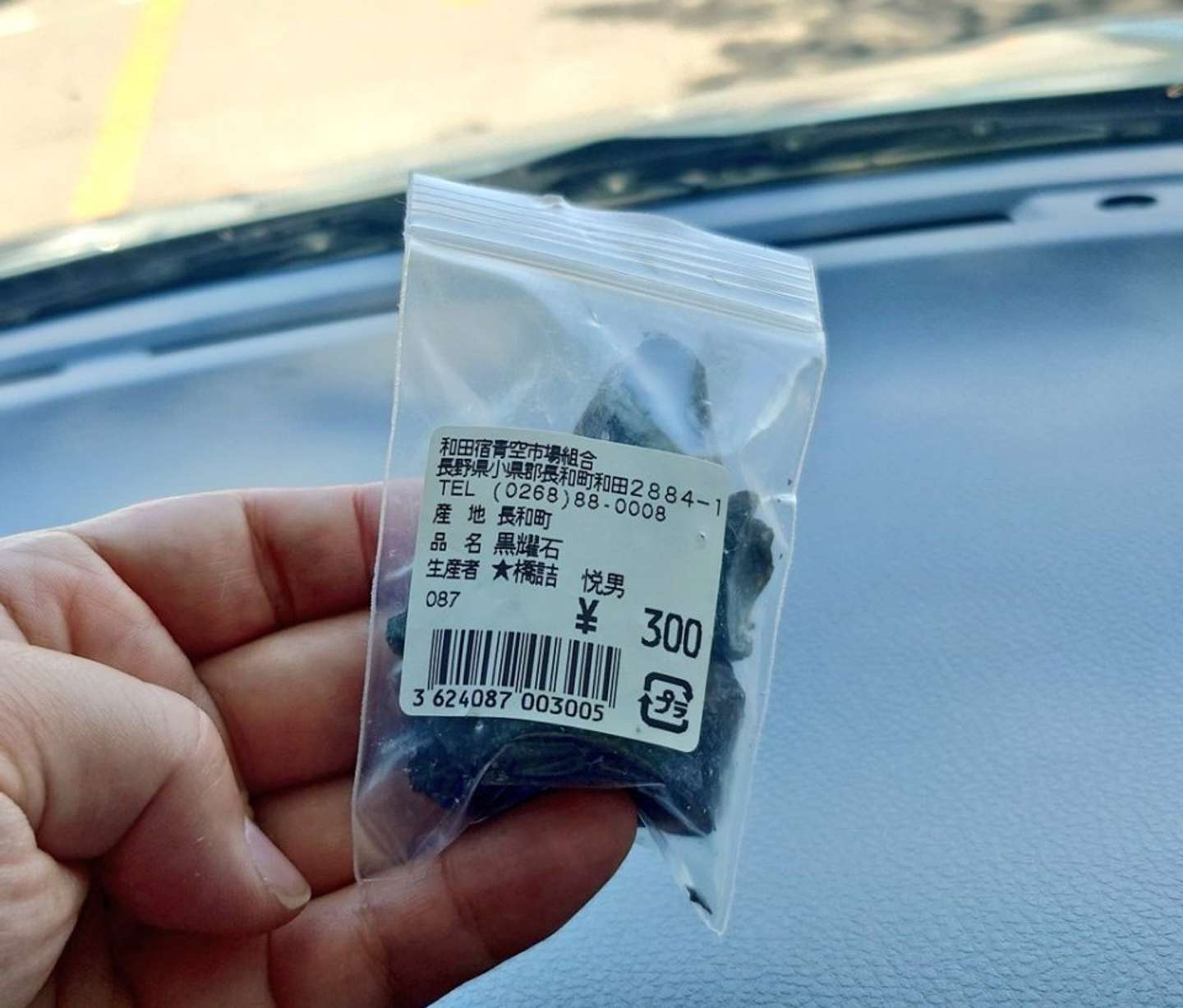 小さいサイズもある（画像は幣束＠goshuinchouさんの投稿より）