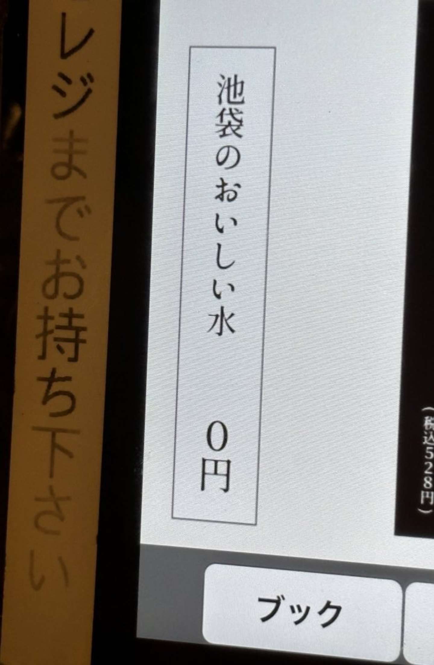 うーん（画像は暇野（＠oreutoisa）さん提供）