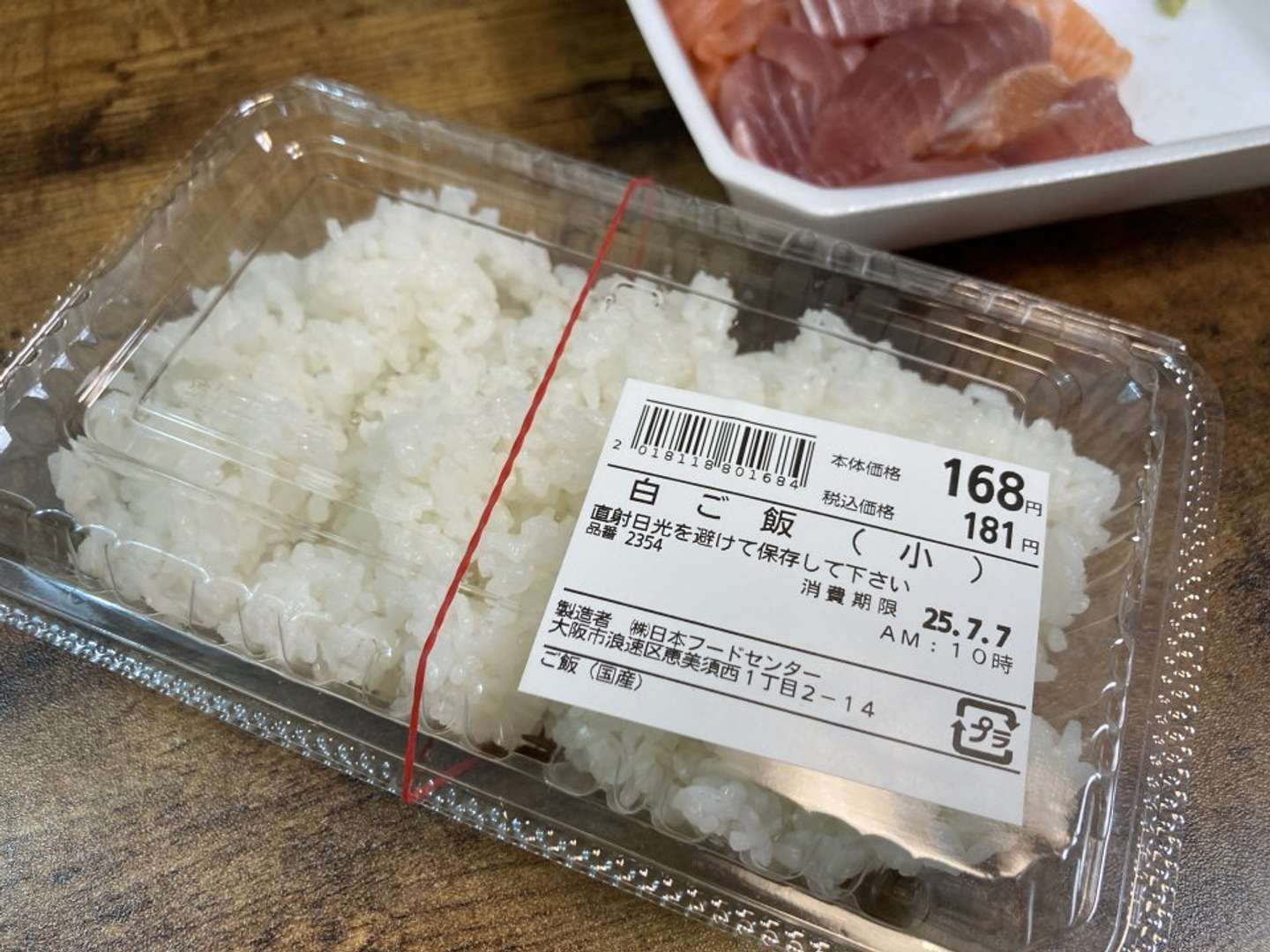 <連載>スーパー玉出「激安メシ」の世界【自称「海鮮丼」】