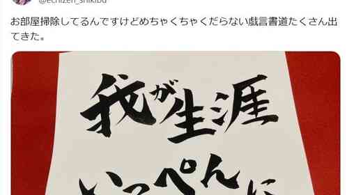 VTuberが部屋を掃除→発掘された〝過去作品〟に6.8万人爆笑 「なぜコレを選んだw」「残念すぎる...w」