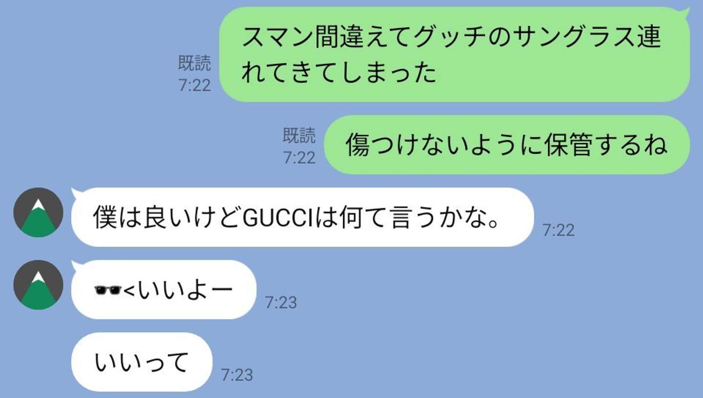 実際のやり取り（画像提供：気絶＠l3sykさん）