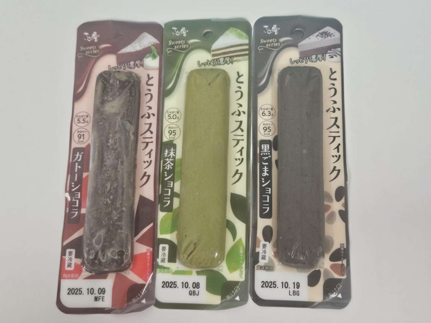 新感覚スイーツ!(画像は編集部撮影)