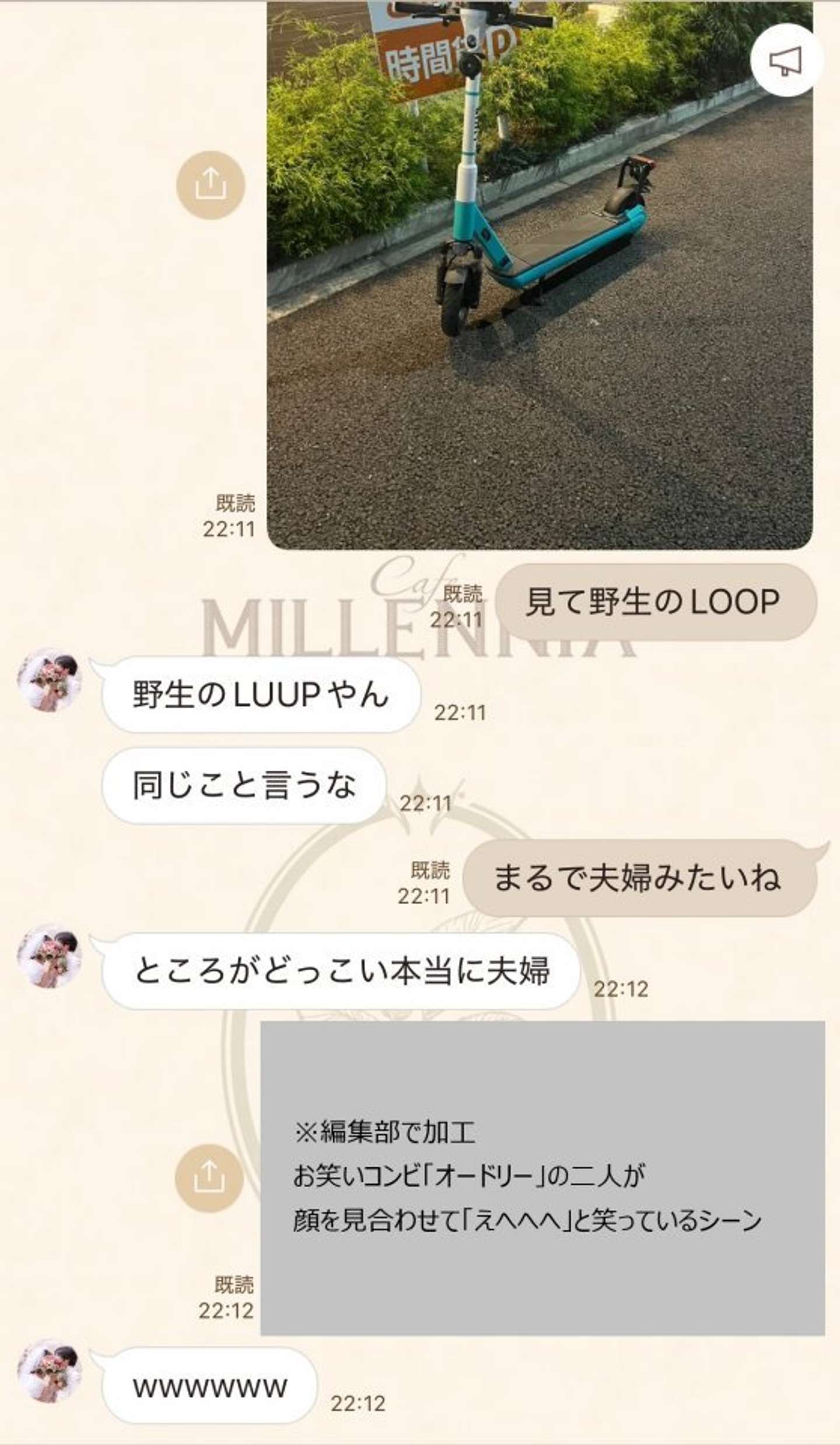 画像は慎@shinp0709さん提供、編集部で一部加工
