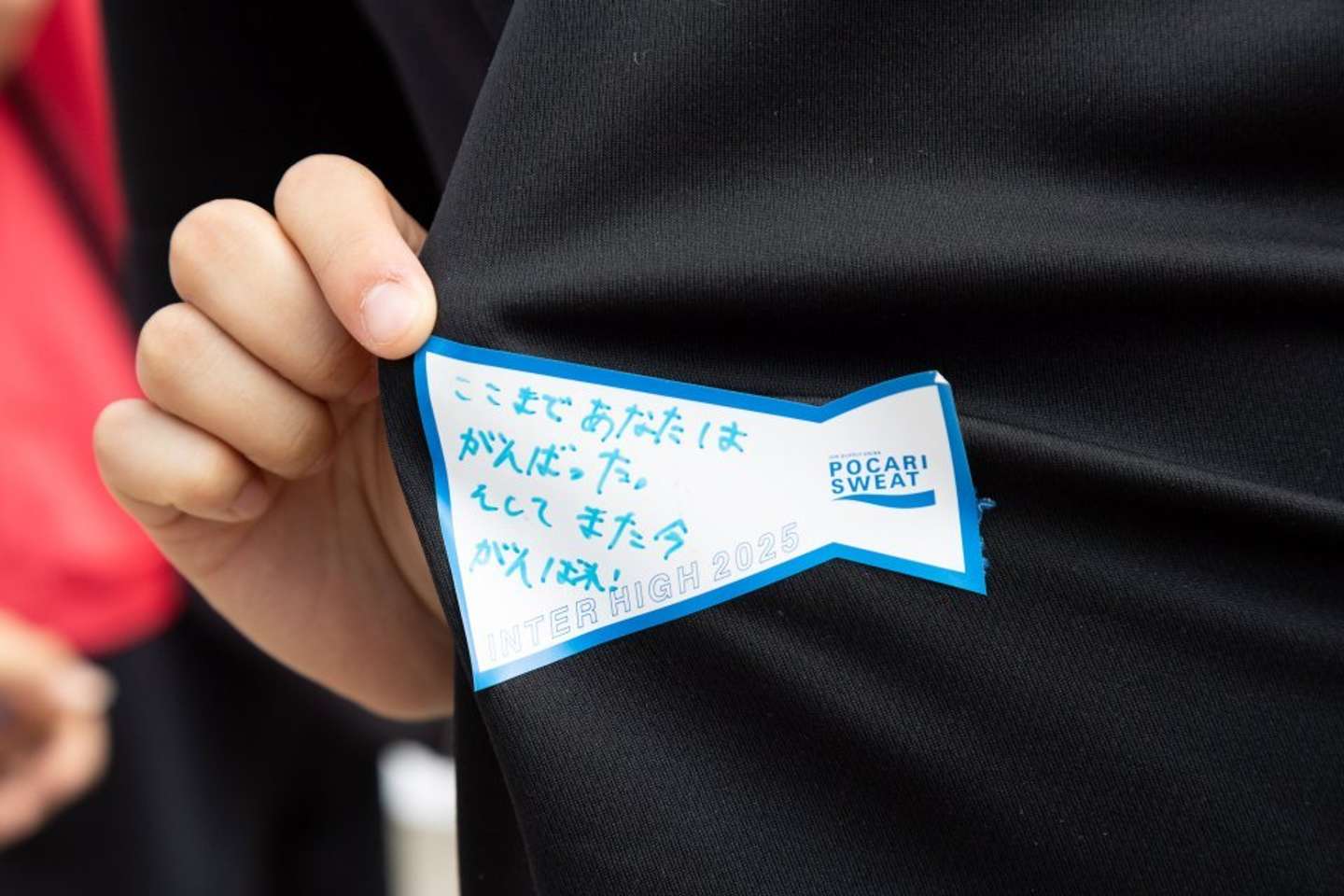 画像提供：インハイエールプロジェクト