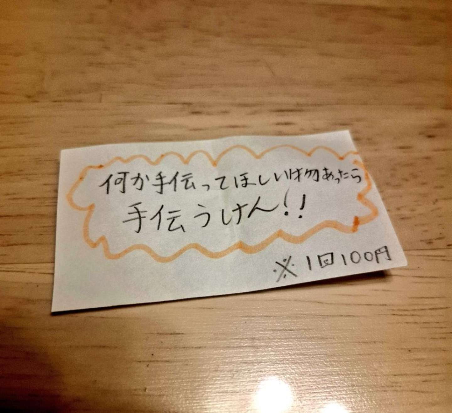 画像はしとらす＠citrus2143さんの投稿より、再掲