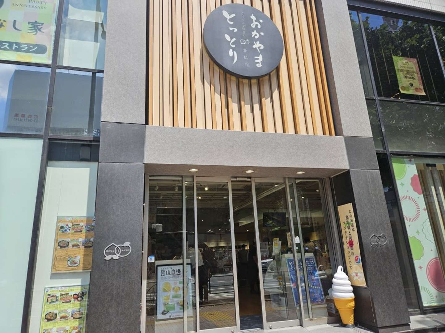 とっとり・おかやま 新橋館（画像は2024年8月9日、編集部撮影）