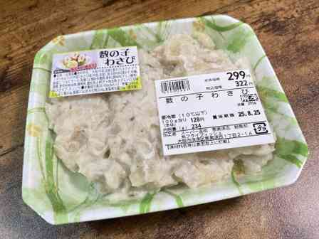 《実食レビュー》今まで食べたことない食べ物を、スーパー玉出で買ってみた