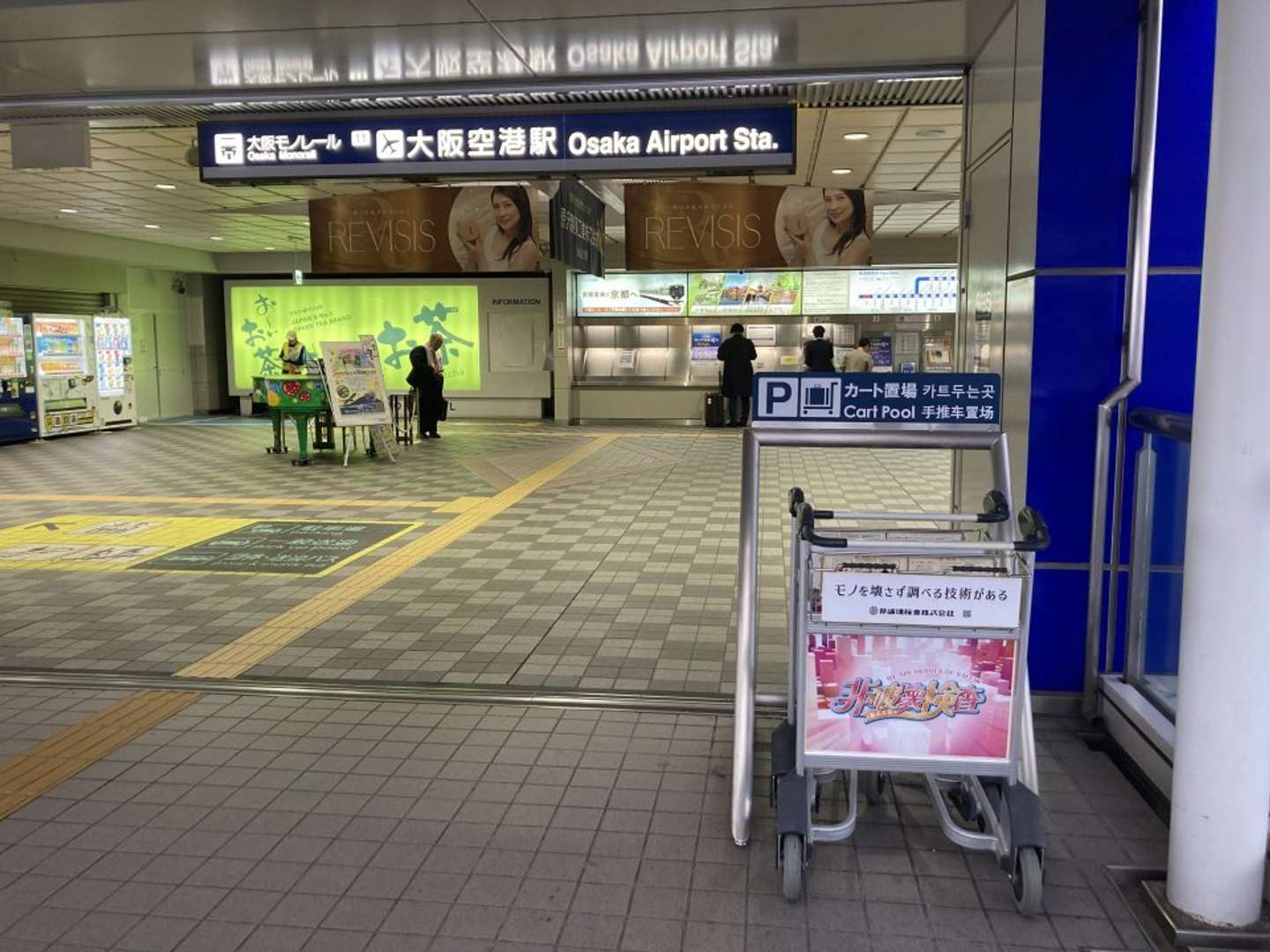 んん！？（画像提供：非破壊検査）