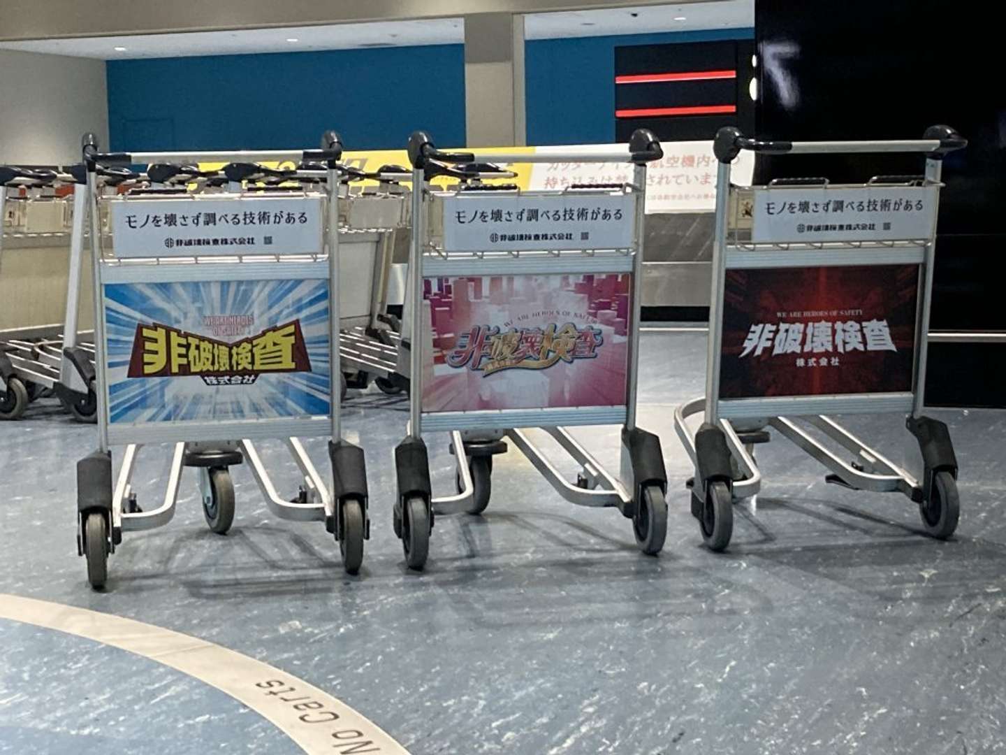 画像提供：非破壊検査