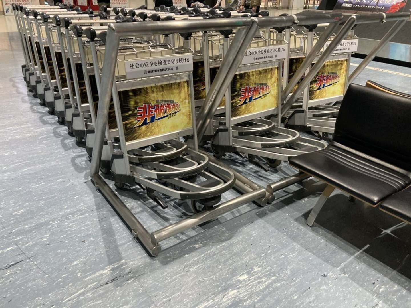 空港の手荷物カートに着目（画像提供：非破壊検査）