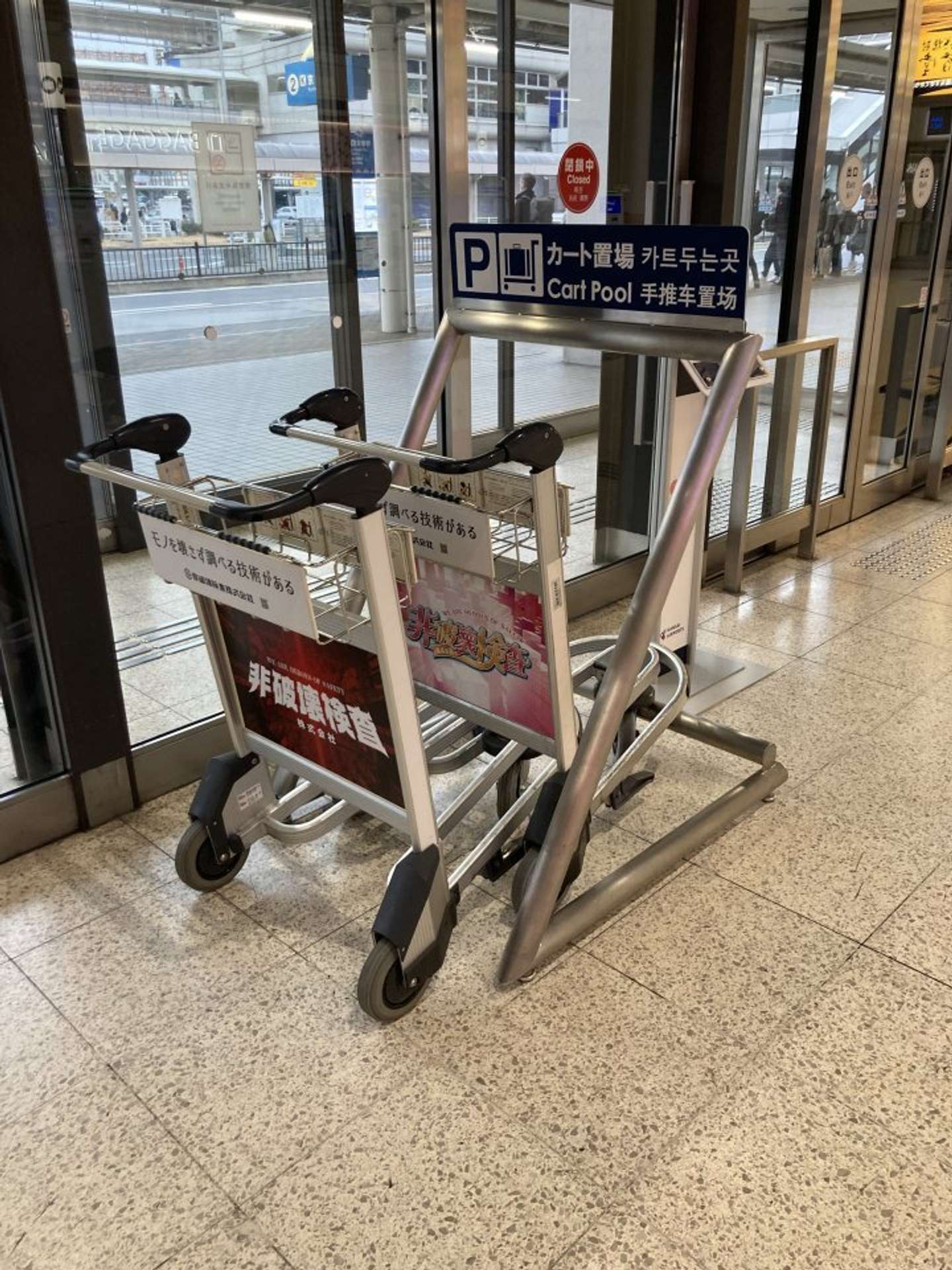 画像提供：非破壊検査