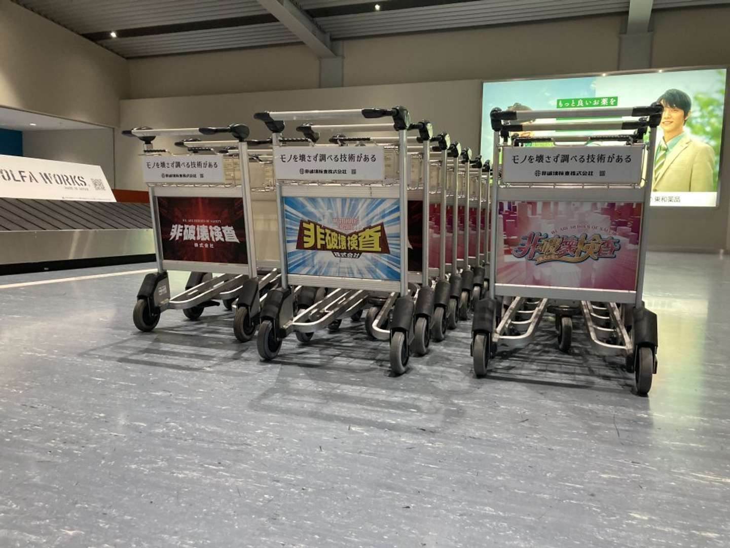 画像提供：非破壊検査