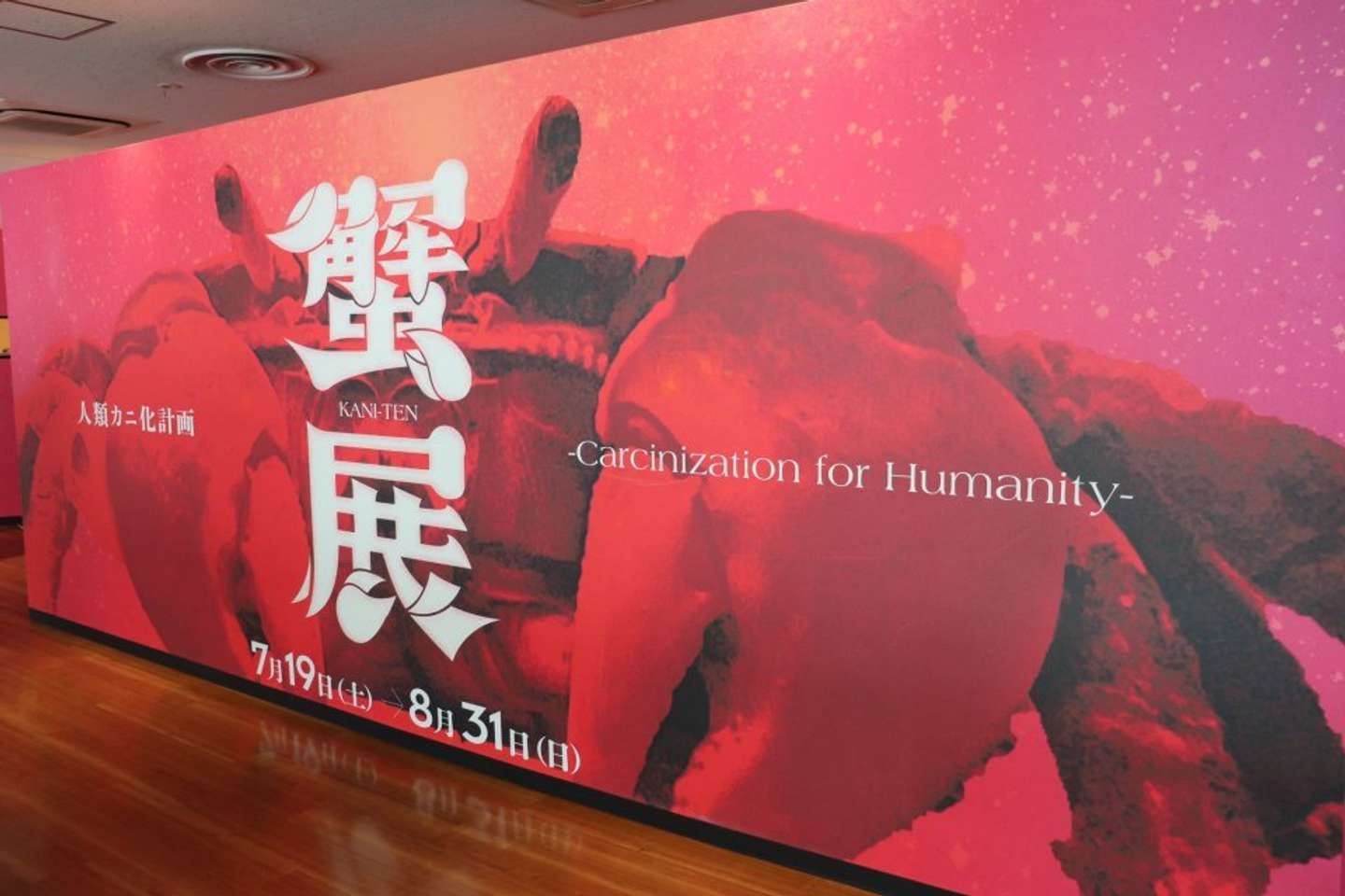 カニがぴったりだった（画像は仙台うみの杜水族館公式Xアカウントより）