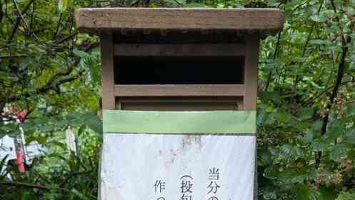 鎌倉の「俳句ポスト」が利用禁止に　張り紙が明かす〝理由〟に「よいニュースだ」「ほっこり」の声