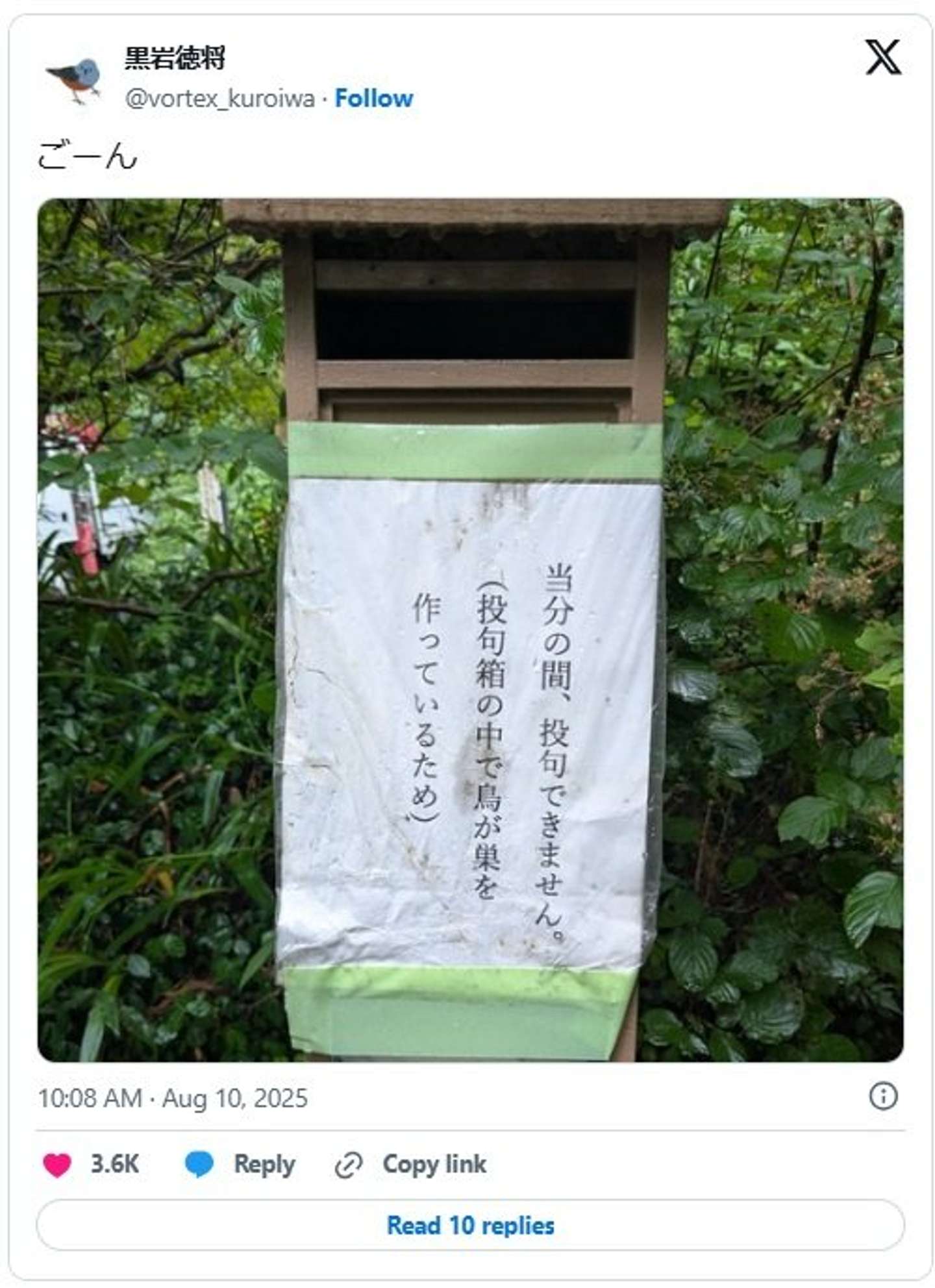 「黒岩徳将」さん（＠vortex_kuroiwa）の投稿