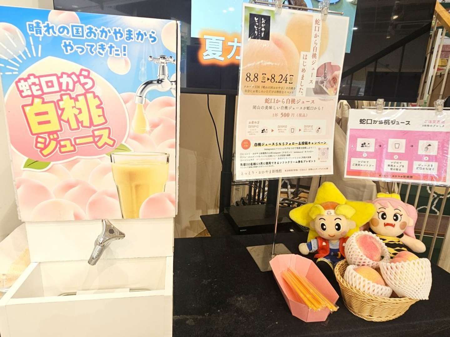 蛇口から白桃ジュース！（画像は編集部撮影）