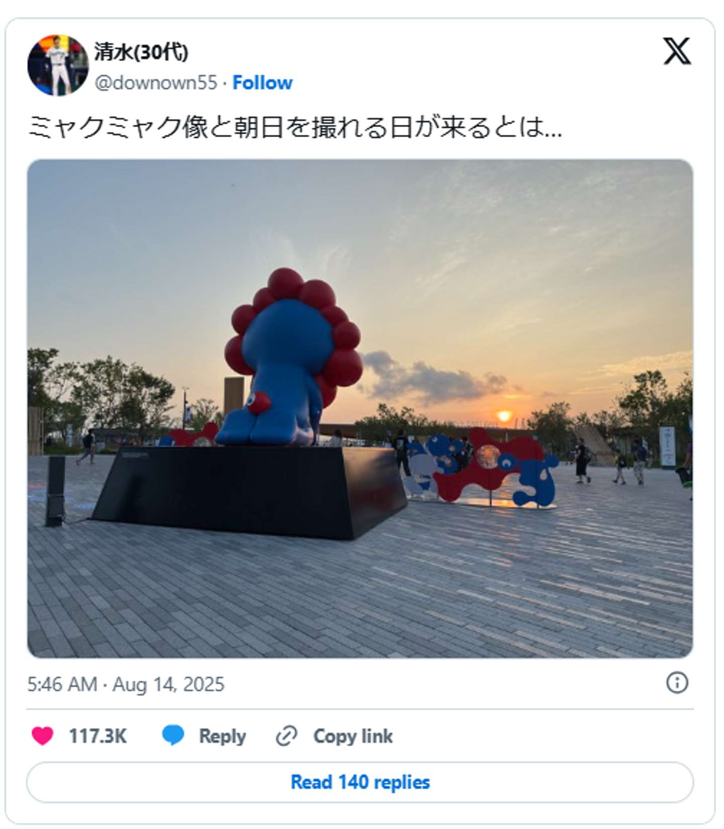 清水(30代)＠downown55さんの投稿のキャプチャ