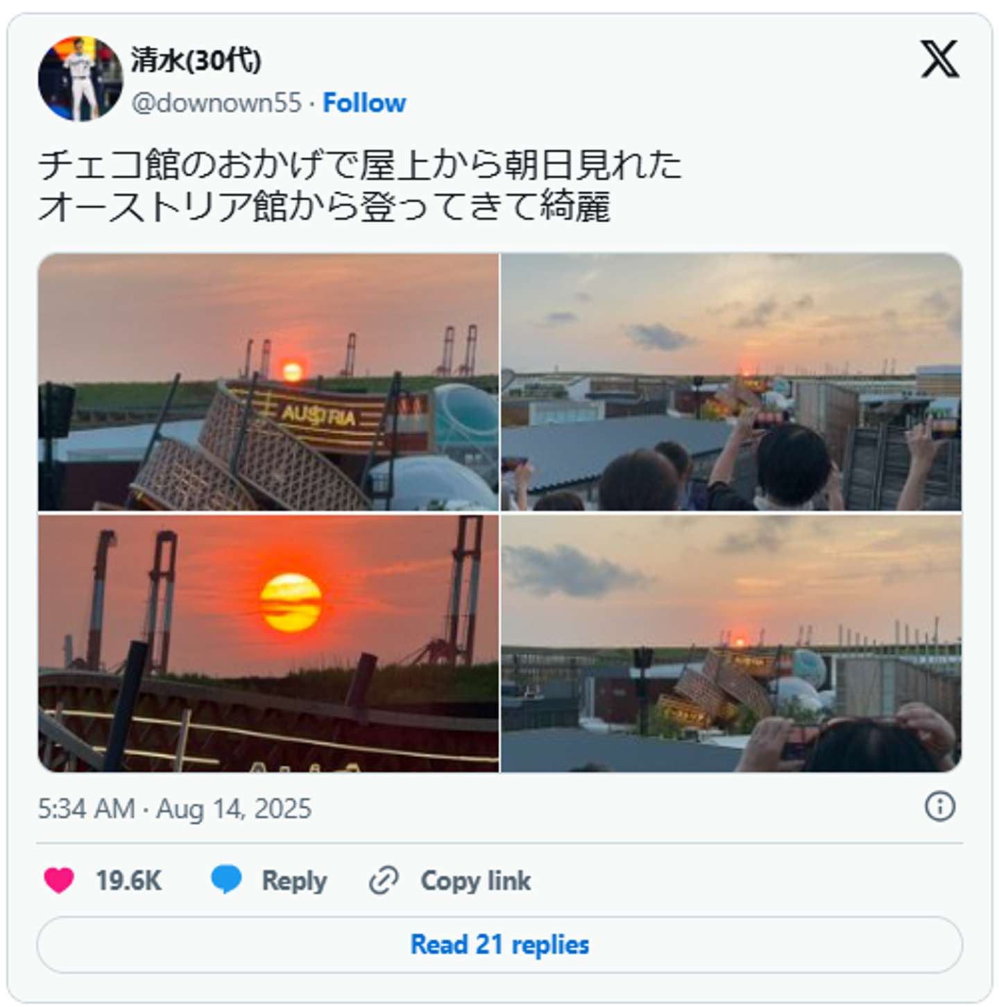 清水(30代)＠downown55さんの投稿のキャプチャ