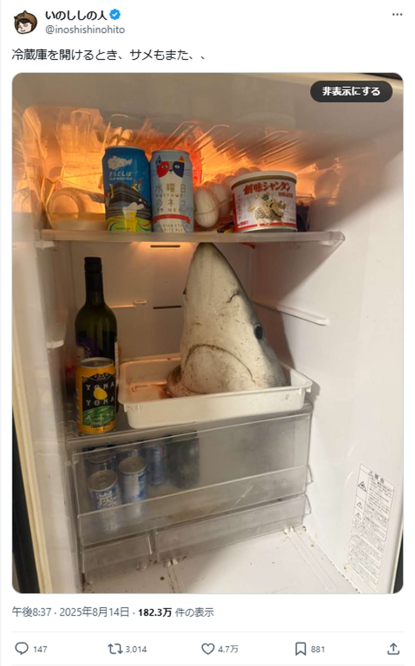 いのししの人＠inoshishinohitoさんの投稿