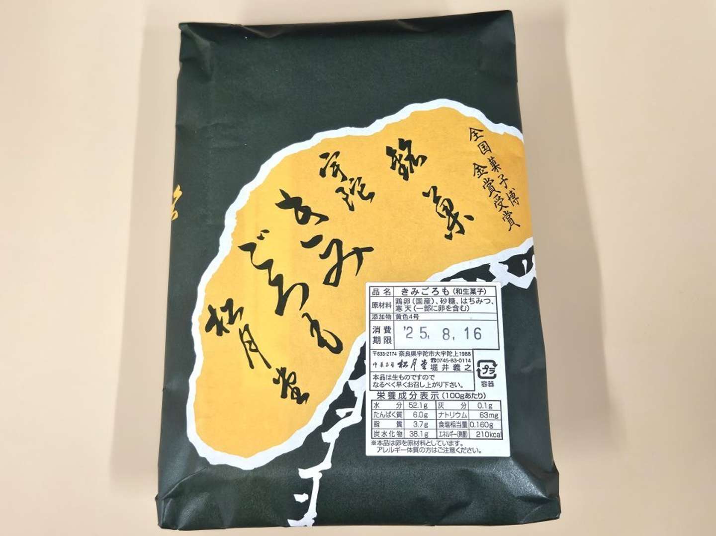 入手（画像は編集部撮影）