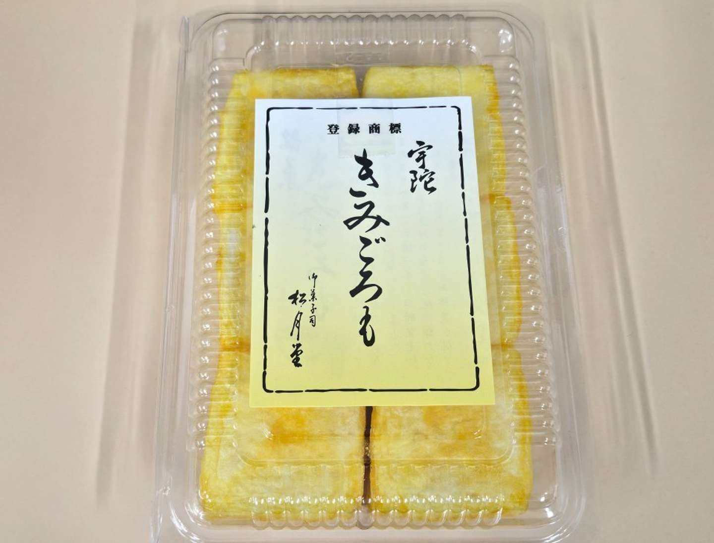 きみごろも（画像は編集部撮影）