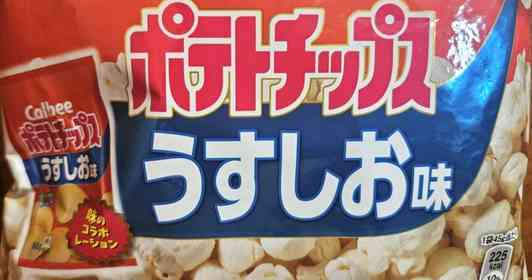 「ポテトチップス味のポップコーン」←どういうこと？　意味不明すぎるお菓子が出てたので食べてみた
