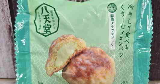 ざくっ!とろっ!あまっ! ファミマ×八天堂「くりーむメロンパン」静岡クラウンメロン味に〝超甘党〟も大満足