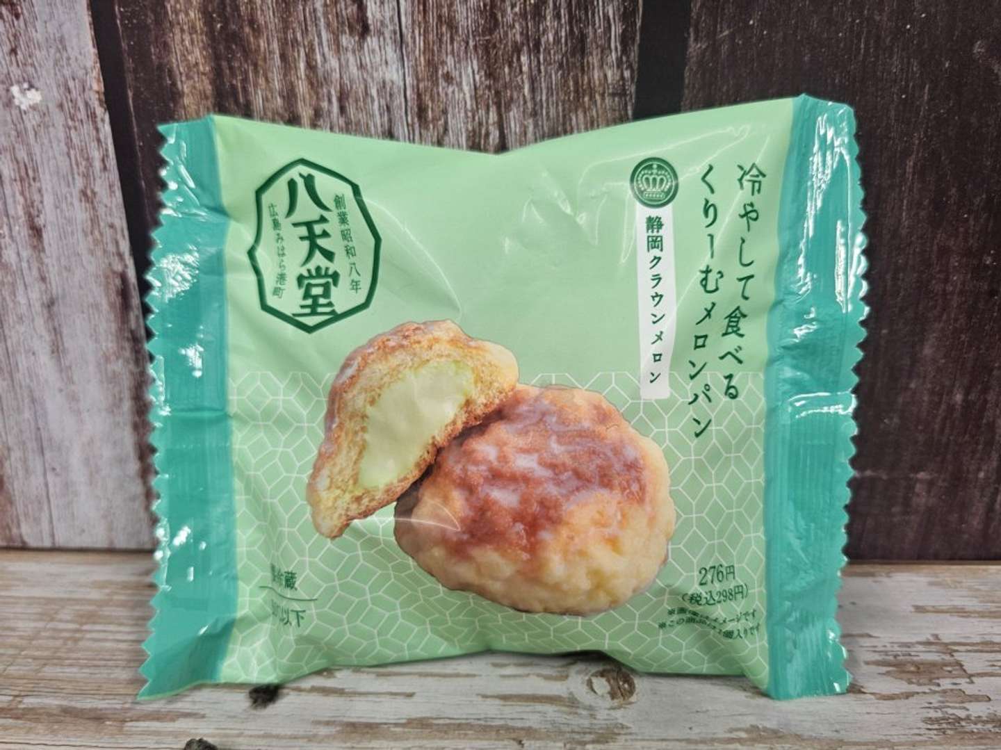 冷やして食べる（画像は編集部撮影）