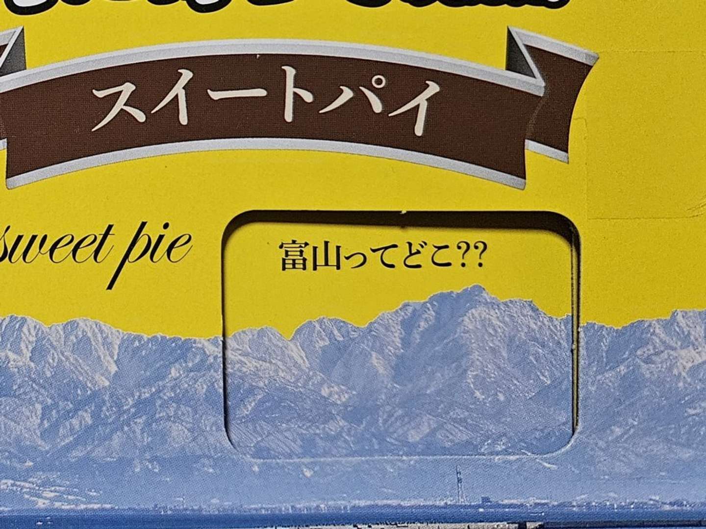 キレイな山ですね(画像は編集部撮影)
