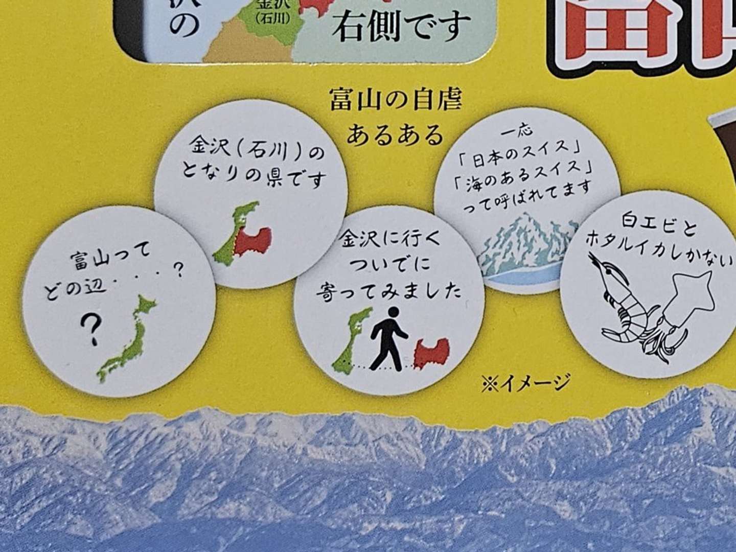 自虐あるある!?(画像は編集部撮影)