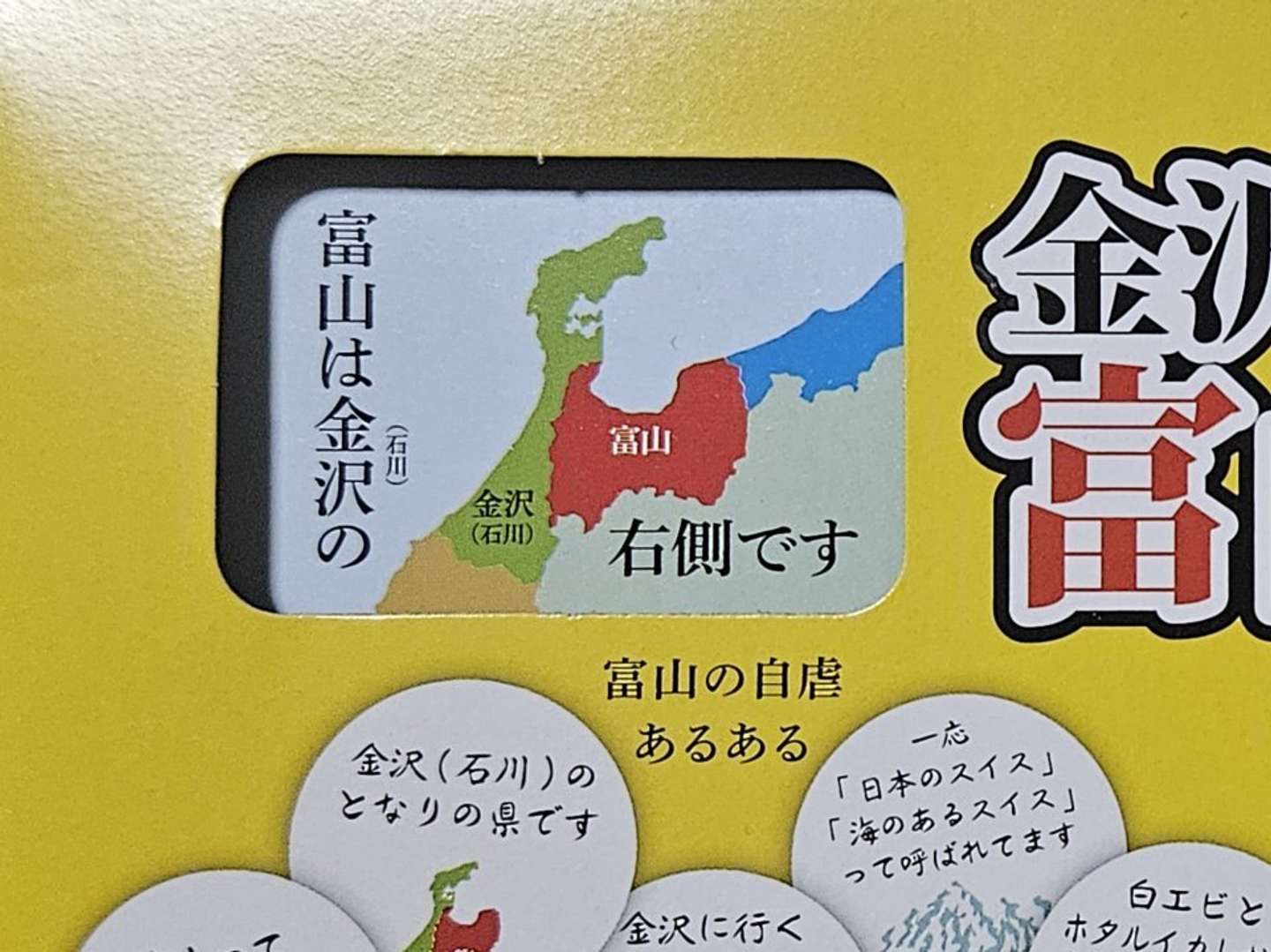 し、親切(画像は編集部撮影)