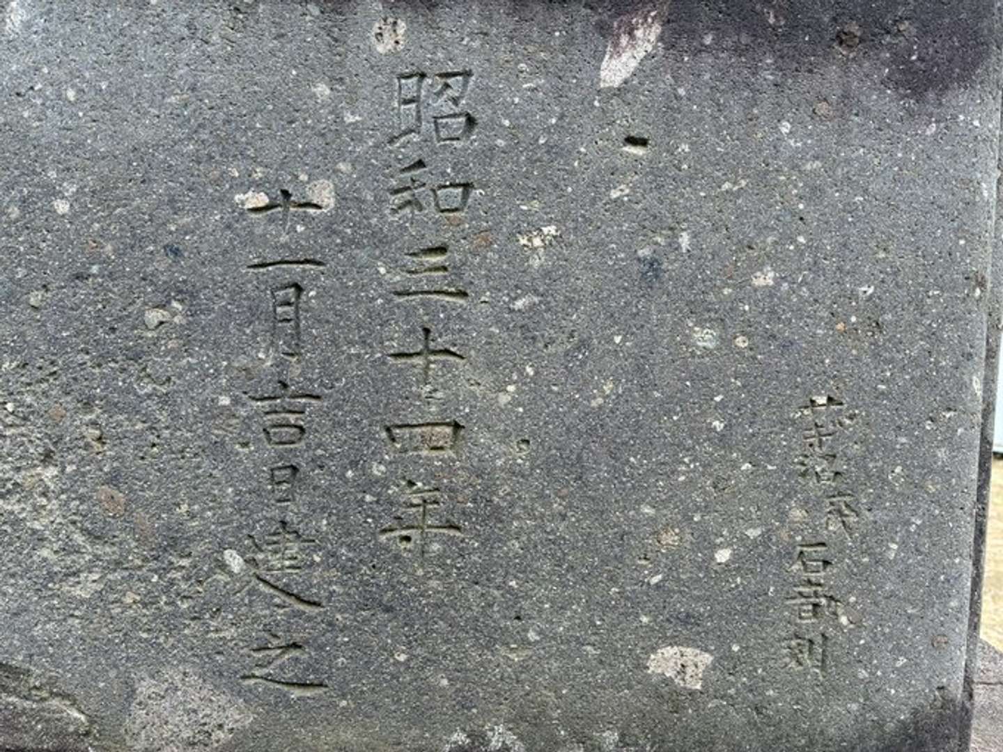 昭和34＝1959年に作られた（画像提供：キャプテン村社さん）