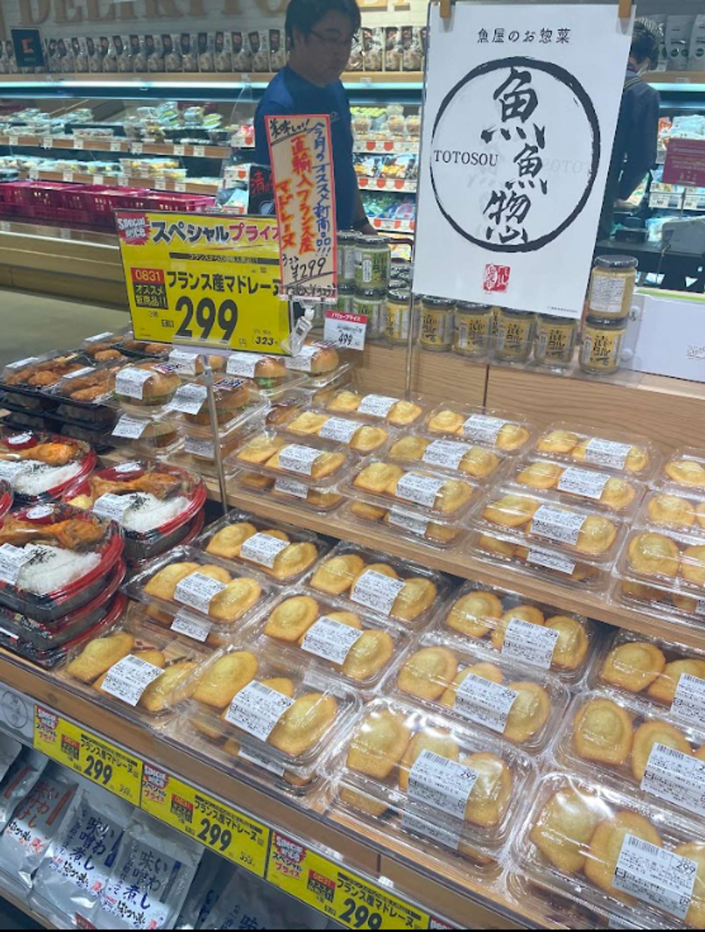 海産物コーナーに置かれた、透明なトレーバージョンのマドレーヌたち（画像提供：ベルク広報）