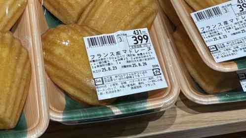 「初めて見たw」「パッケージって重要なんだなあ」 独特すぎるスタイルで焼き菓子売るスーパーに37万人困惑