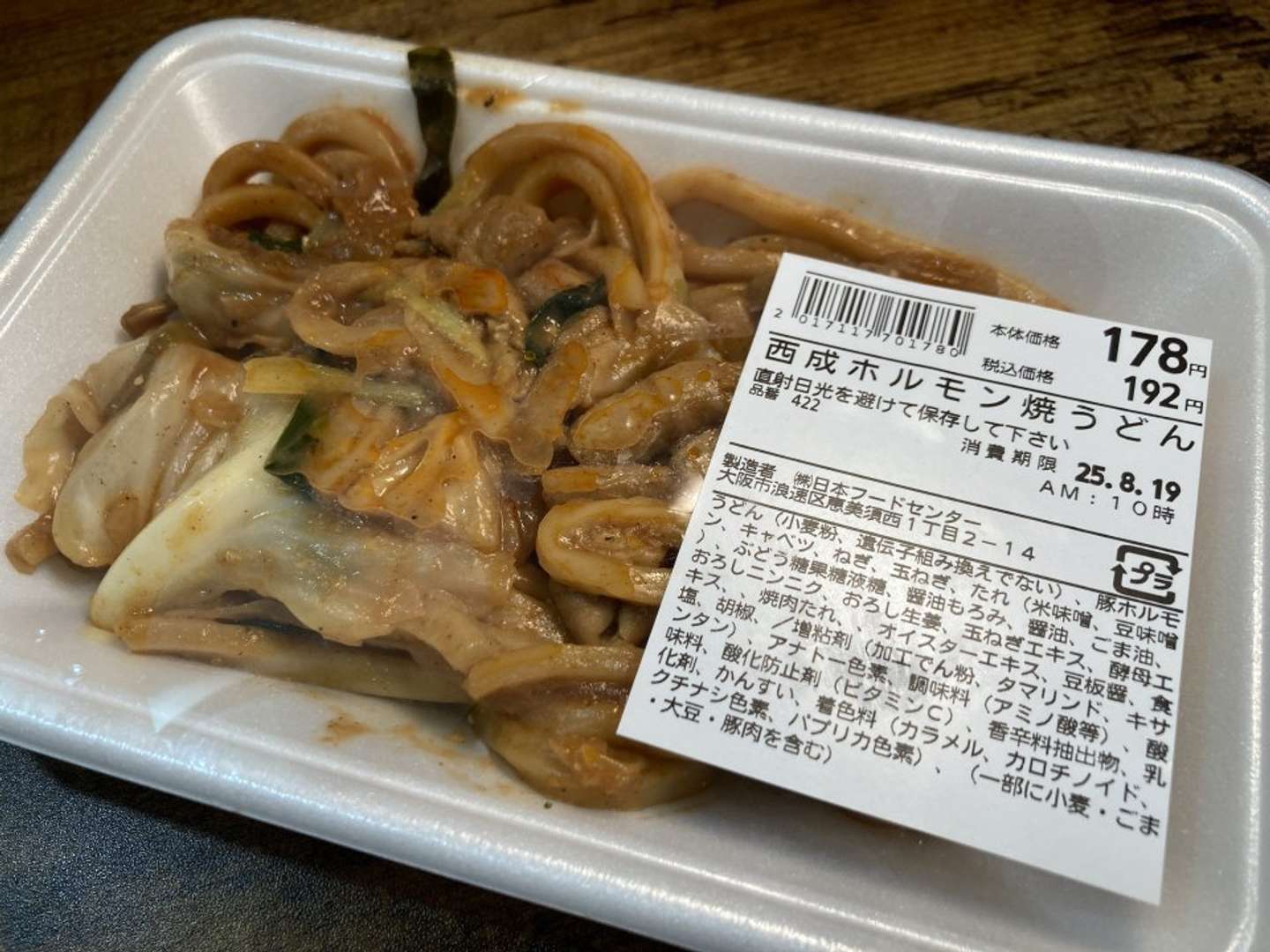 ＜連載＞スーパー玉出「激安メシ」の世界【西成ホルモン焼うどん】