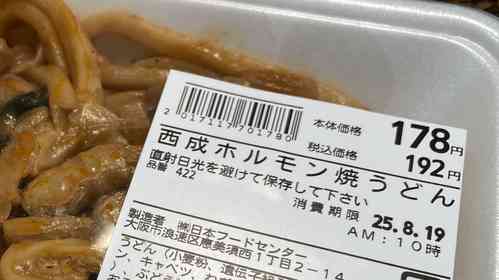 《実食レビュー》大阪・西成の名物グルメをスーパー玉出が惣菜化　地元民の評価はどうだ？