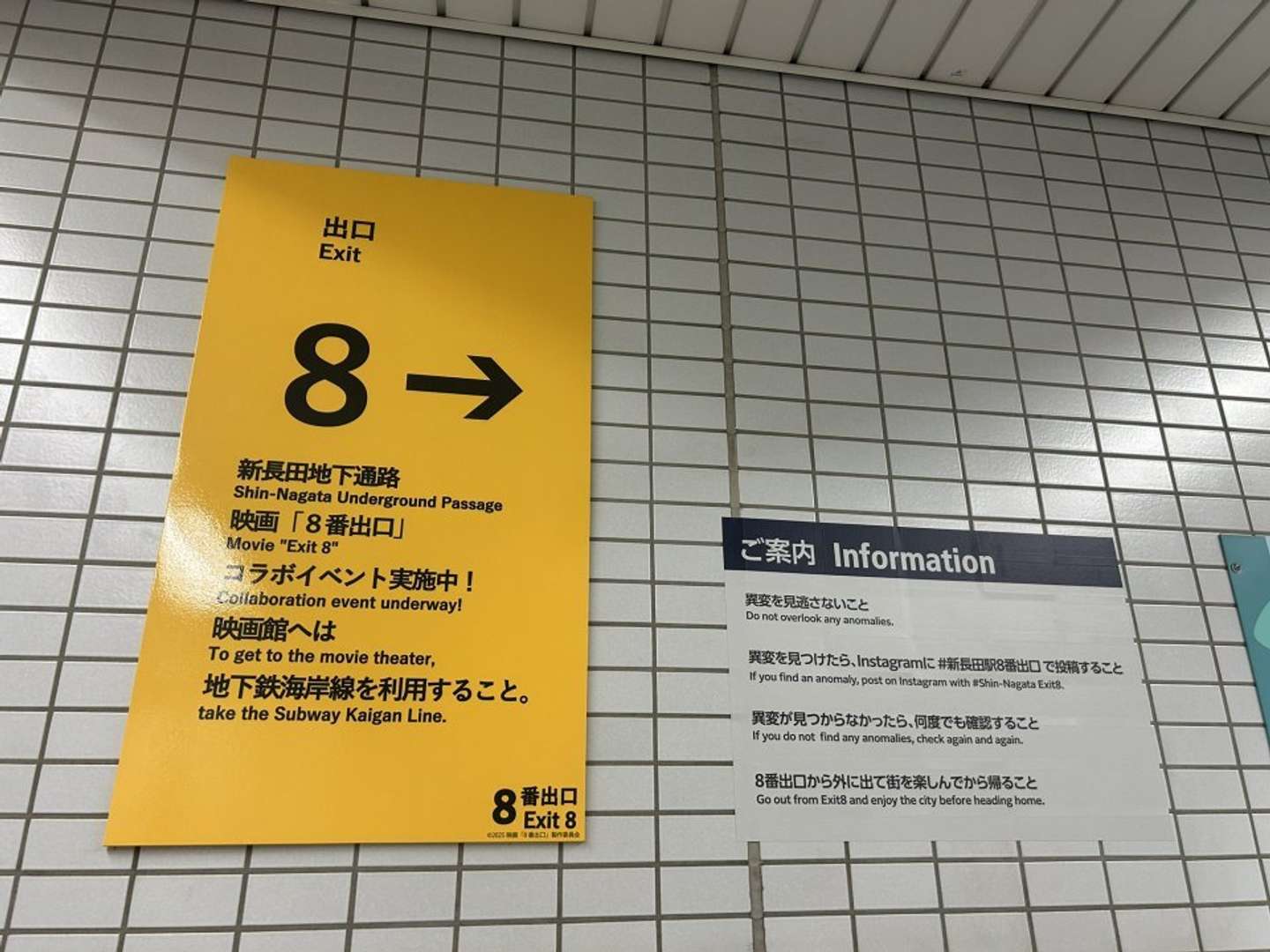 お馴染みの黄色い看板も！（画像はアデ＠adequestionmarkさんの投稿より）