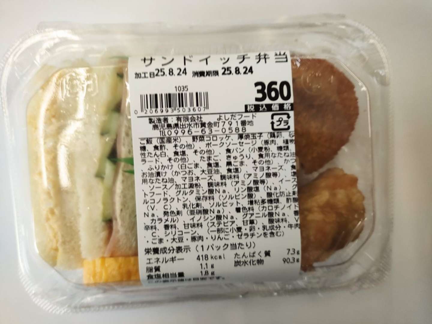 ボリュームばっちり（画像提供：スーパーよしだ）