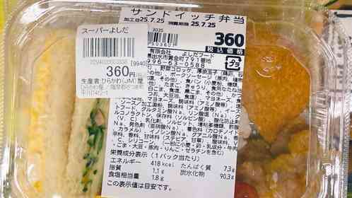 〝まさかのモノ〟中に潜ませてたサンドイッチ弁当に1万人驚がく 「隠すなw」「わんぱくが過ぎる」