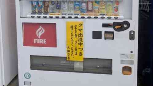 令和版〝ゴミのポイ捨てがダメな理由〟が怖すぎる 青森県むつ市の自販機に「警告」