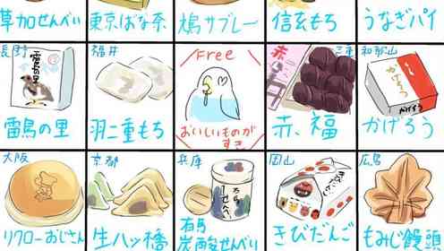 あなたは何個あけられる? 日本全国の「定番お土産」ビンゴで夏を振り返ろう